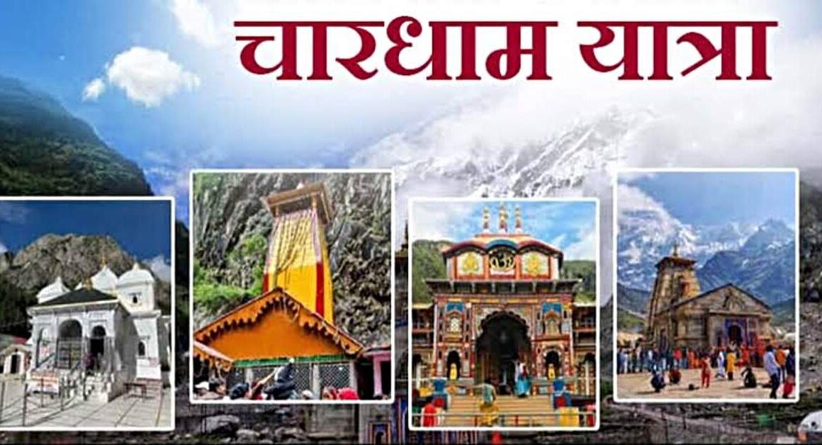 चारधाम यात्रा में श्रद्धालुओं को मिलेगा बेहतरीन इलाज