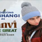 अनुपम खेर की आगामी फिल्म ‘तन्वी द ग्रेट’ का ट्रेलर रिलीज, 18 जुलाई को सिनेमाघरों में दस्तक देगी फिल्म