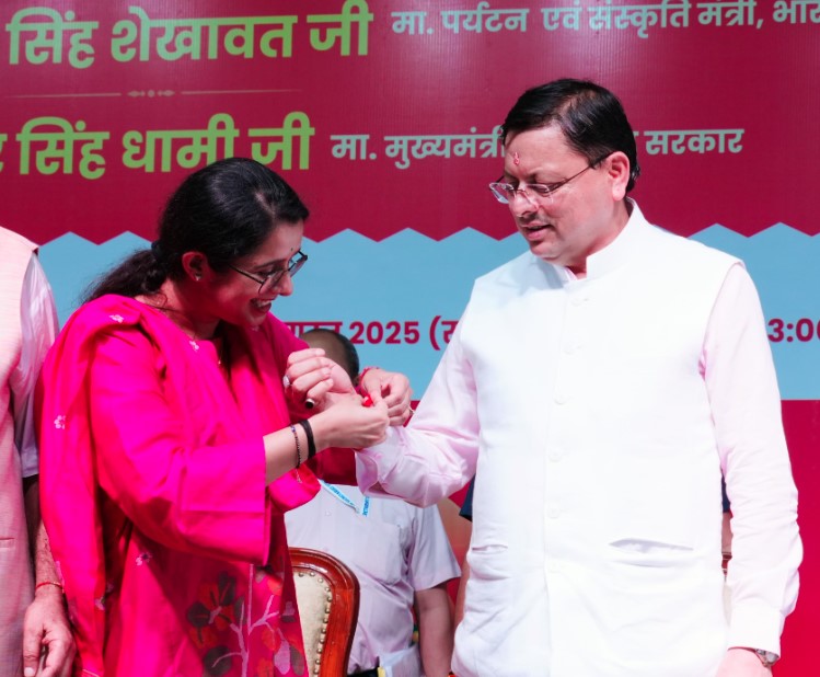 रक्षाबंधन समारोह 2025 में सम्मिलित हुए सीएम धामी