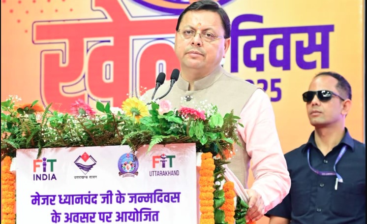 अब अंतरराष्ट्रीय खेल स्पर्धा आयोजन के लिए तैयार हैं उत्तराखंड – सीएम धामी