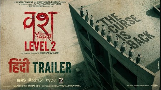 वशीकरण और डर की वापसी: ‘वश विवश 2’ का हिंदी ट्रेलर हुआ रिलीज