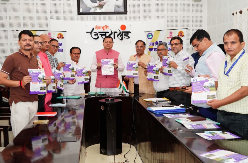मुख्यमंत्री धामी ने हैलो हल्द्वानी 91.2 एफ.एम. मोबाइल एप का किया लोकार्पण
