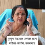 महिला सुरक्षा पर देहरादून की छवि खराब करने वाली एजेंसी को राज्य महिला आयोग का नोटिस