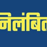 यूकेएसएसएससी पेपर लीक प्रकरण- असिस्टेंट प्रोफेसर और दो पुलिसकर्मी निलंबित
