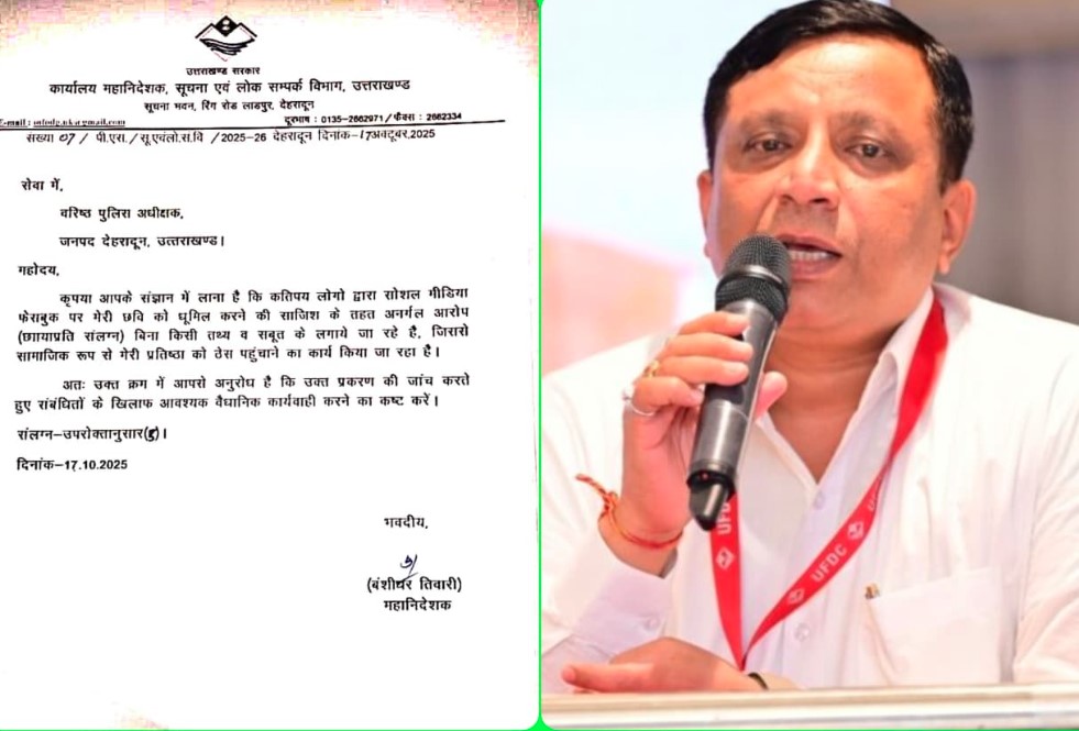 फेक आईडी वालों पर DG सूचना बंशीधर तिवारी का वार- अब साइबर सेल करेगी सर्जिकल स्ट्राइक