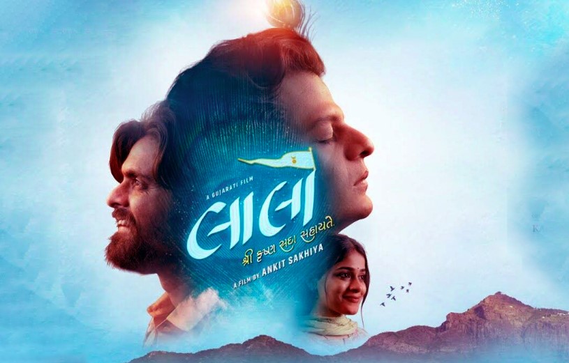 50 लाख की फिल्म ने कमाए 120 करोड़, ‘‘लालो: कृष्णा सदा सहायते’ बनी साल की सबसे बड़ी हिट