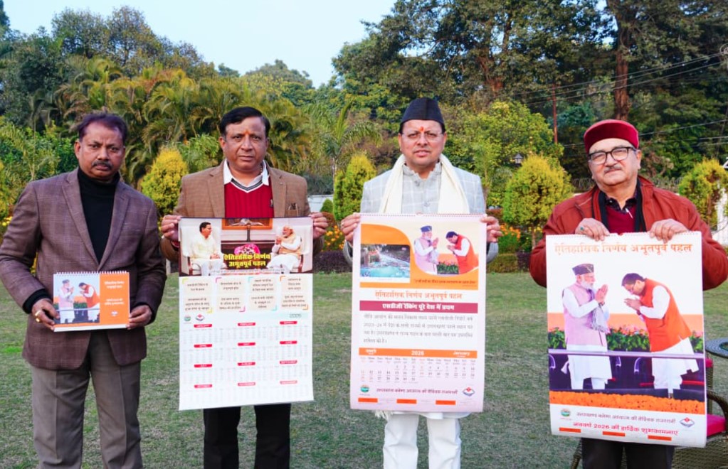 मुख्यमंत्री धामी ने सूचना विभाग द्वारा प्रकाशित नववर्ष 2026 के कैलेंडर का किया विमोचन