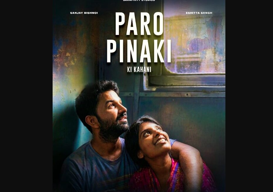 ‘पारो–पिनाकी की कहानी’ का टीजर रिलीज, अनोखी प्रेम कथा ने खींचा ध्यान
