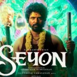 शिवकार्तिकेयन की आगामी फिल्म ‘सेयोन’ का दमदार टीजर रिलीज