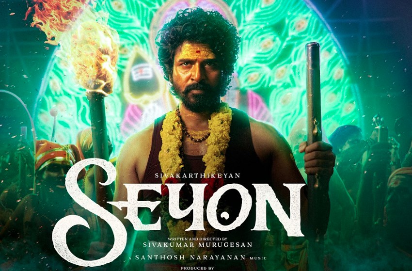 शिवकार्तिकेयन की आगामी फिल्म ‘सेयोन’ का दमदार टीजर रिलीज