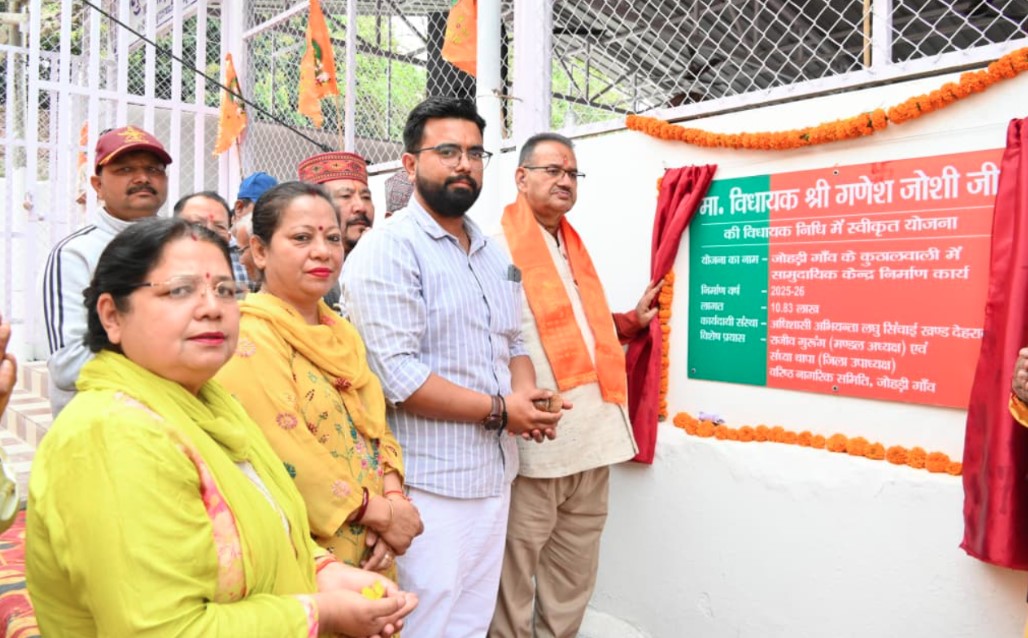 कुठालवाली में सामुदायिक भवन का लोकार्पण, क्षेत्रवासियों को मिली नई सौगात