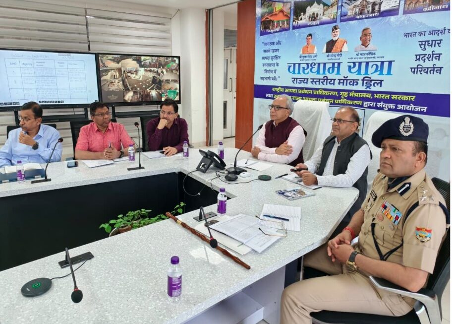 एनडीएमए सदस्य डाॅ. असवाल ने आपदा की तैयारियों को परखा