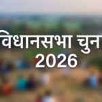 पश्चिम बंगाल और असम में खिला भाजपा का कमल, पुडुचेरी में NDA ने मारी बाजी