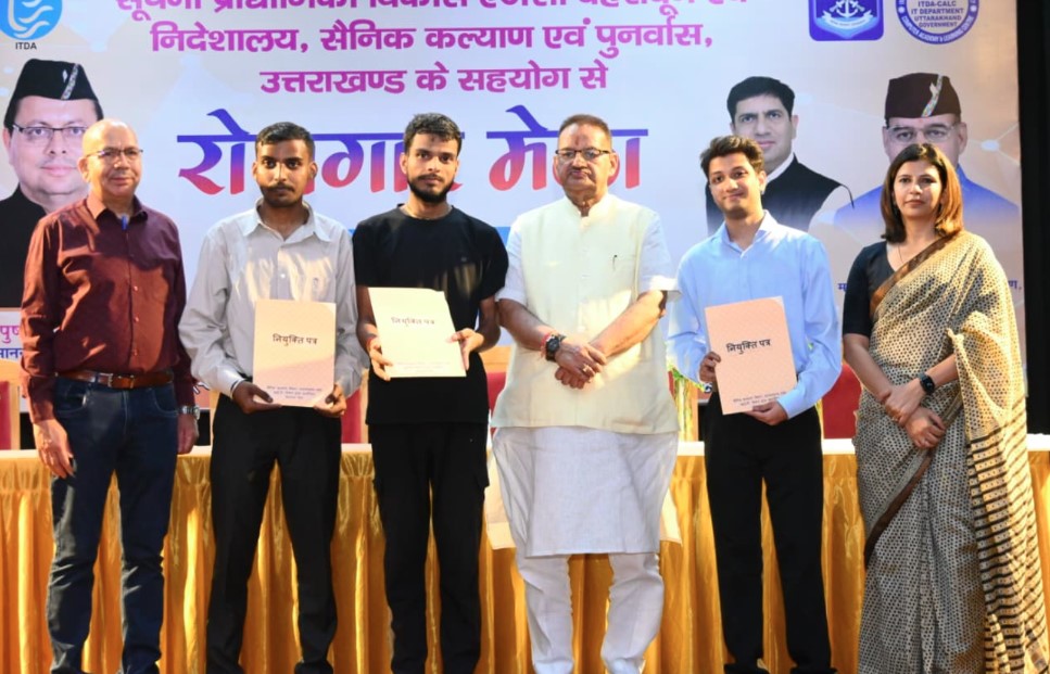 सैनिक कल्याण मंत्री गणेश जोशी ने चयनित लोगों को सौंपे नियुक्ति पत्र