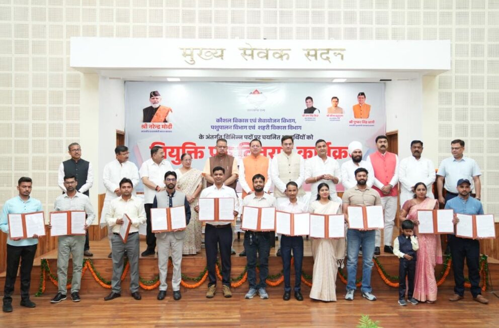 मुख्यमंत्री धामी ने चयनित 221 अभ्यर्थियों को बांटे नियुक्ति पत्र