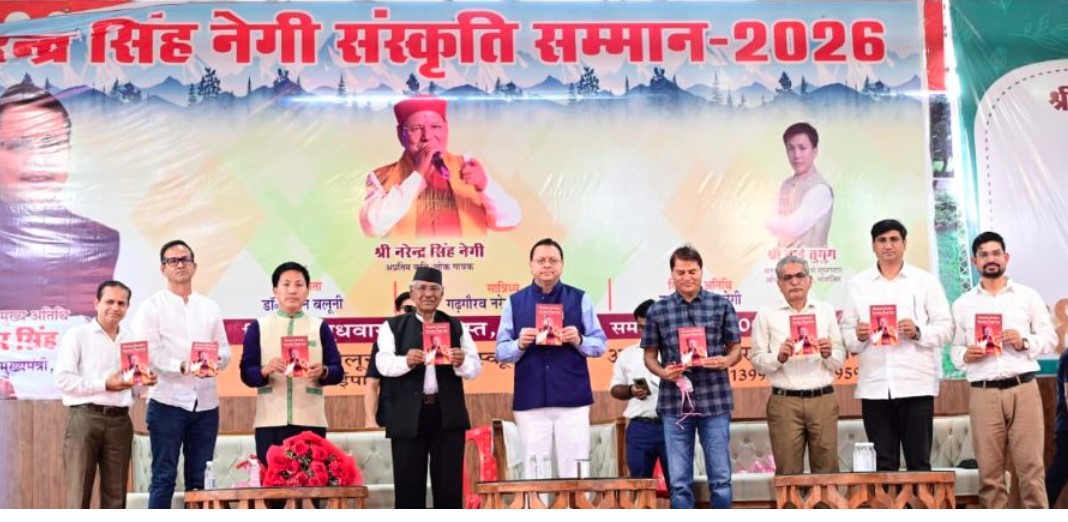 अरुणाचल प्रदेश के अभिनेता ताई तुगुंग को प्रदान किया गया ‘नरेंद्र सिंह नेगी संस्कृति सम्मान-2026’